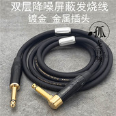双屏蔽6.5mm音频线公对公音响调音台功放话筒6.35mm电吉他连接线