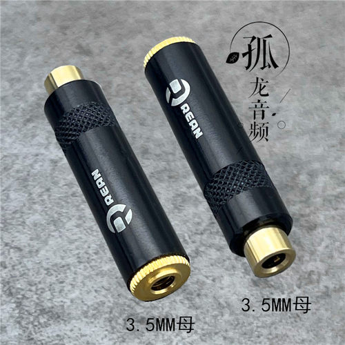 3.5mm母对母aux立体声直通延长头
