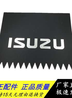 五十铃挡泥板庆铃100P 600P挡泥瓦挡水板 后双轮货车挡泥皮通用