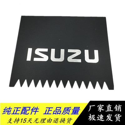 五十铃庆铃加厚挡泥板挡泥皮正品