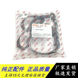 五十铃机油底壳垫庆铃货车100P江铃顺达凯运全顺宝典密封胶垫原装