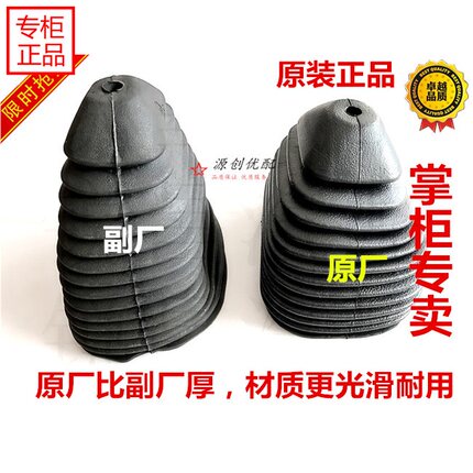 五十铃货车100p600p4k挂挡防尘套胶套挂挡杆位套选换挡位胶套原厂
