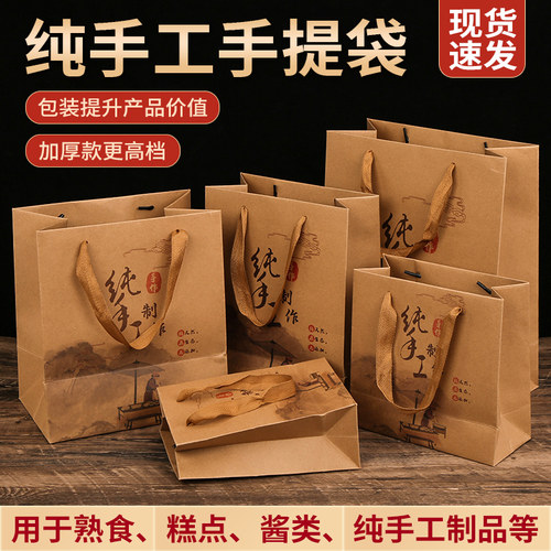 超厚纯手工牛皮纸礼品袋定制logo