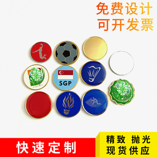 炫彩精致圆形挑边器金属羽毛球挑边器个性定制足球抛边币定制