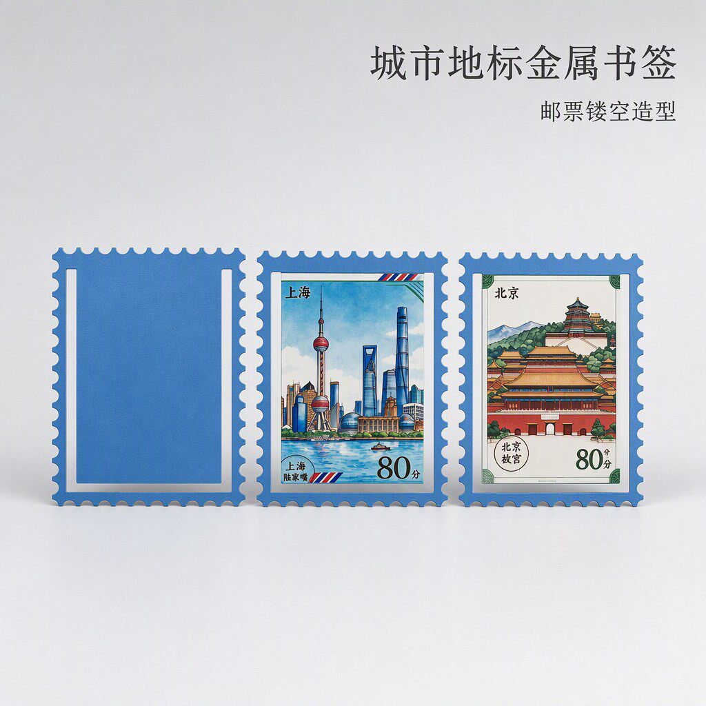 定制城市地标金属书签邮票书扣创意纪念礼品学生文具阅读标记书签