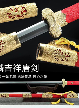 麒麟唐剑龙泉市唐横刀镀金高档珍珠鱼皮宝剑防身镇宅冷兵器未开刃