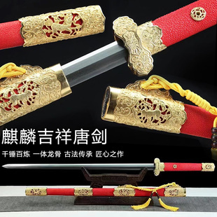 麒麟唐剑龙泉市唐横刀镀金高档珍珠鱼皮宝剑防身镇宅冷兵器未开刃