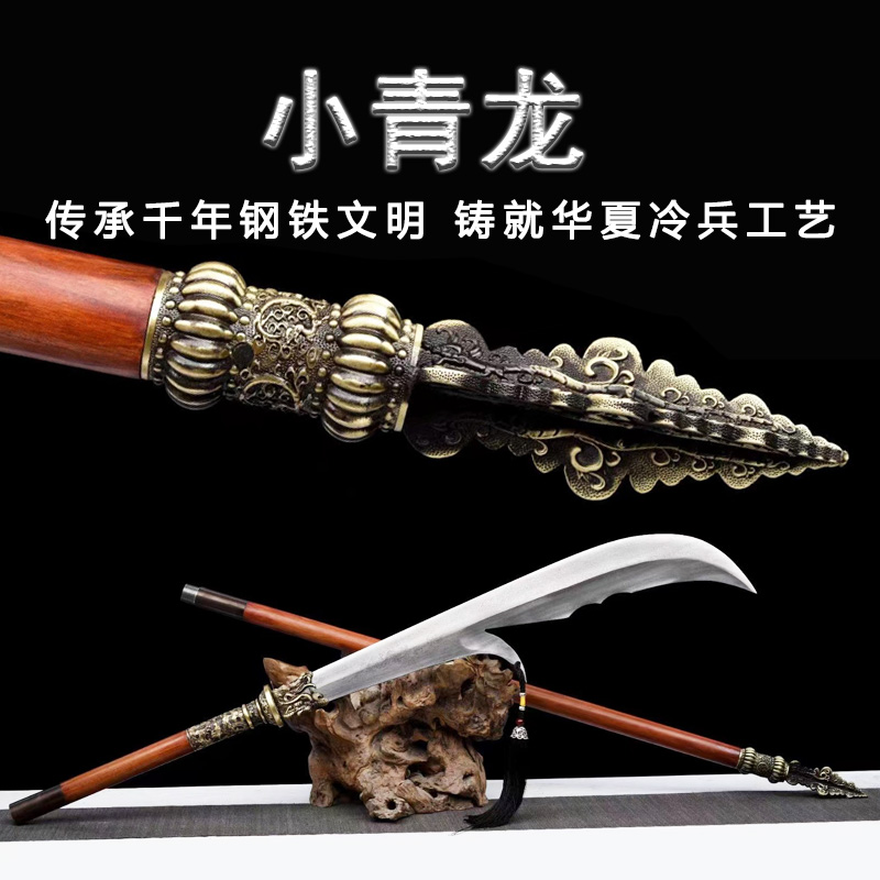 龙泉市青龙偃月刀斩马刀战刀百炼钢十八般兵器镇宅关公大刀未开刃