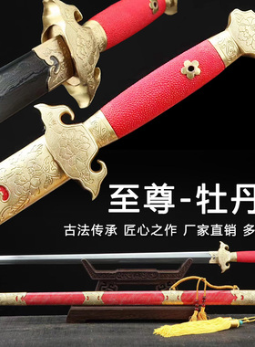 龙泉牡丹清剑长剑硬剑纯手工剑一体宝剑收藏冷兵器家居摆件未开刃