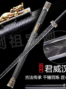 君威汉剑一体高档宝剑帝王剑三国战剑春秋秦剑长剑硬剑真剑未开刃