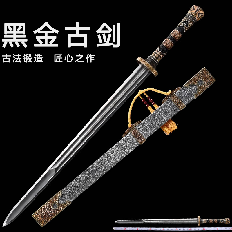 龙泉市黑金古剑一体百炼钢高档鱼皮唐剑汉剑秦剑收藏冷兵器未开刃