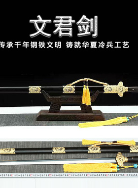 龙泉市文君剑一体龙骨百炼花纹钢收藏镇宅古宝剑冷兵器真剑未开刃