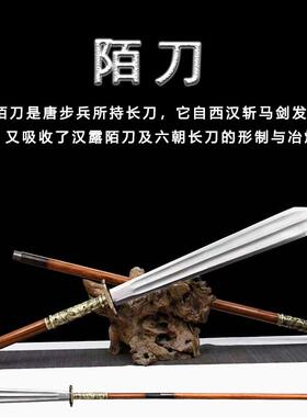 龙泉市剑祖宝剑陌刀百炼花纹钢马槊长枪武术练习十八般兵器未开刃