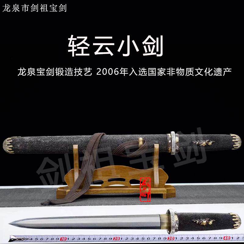 高档鱼皮小唐剑轻云短剑八面汉剑自炼钢夹钢宝剑收藏冷兵器未开刃