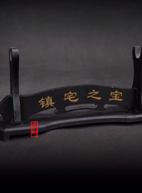 龙泉市剑祖宝剑 剑架 镇宅之宝剑架 双层剑架 三层剑架