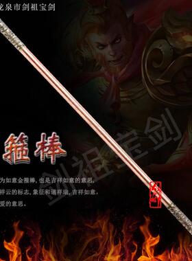 2m黑神话悟空金箍棒金属游戏周边武器模型一比一复刻实体收藏摆件