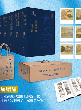 正版 邵大箴美术批评文集 中国美术批评界泰斗，新中国第一代艺术史论家和美术家北京市宣传文化基金扶持项目
