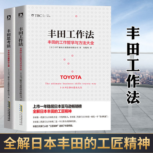 经营者养成笔记企业管理