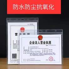 限量營業執照盒食品衛生三合一框副本皮套外賣框子收納包外框橫版