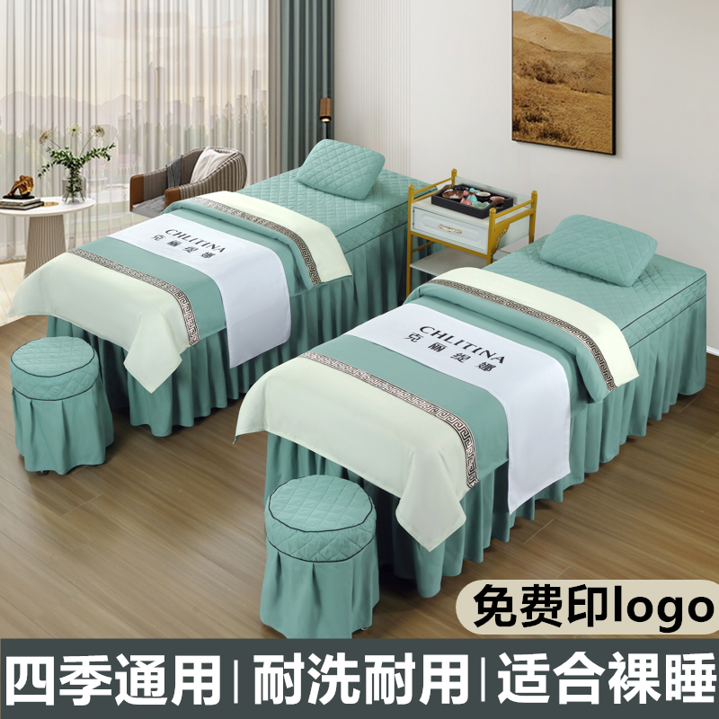 美容床罩四件套新款四季款可定制