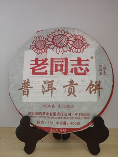 云南老同志官方旗舰店同款2016年普洱贡饼熟茶400克/饼干仓正品