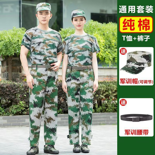 高中学生军训服纯棉迷彩服套装