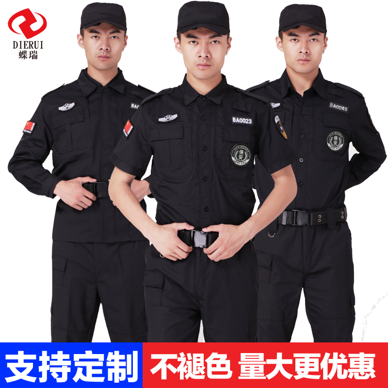 保安工作服套裝男春秋作訓服黑色長袖夏季保安制服保安服夏裝短袖