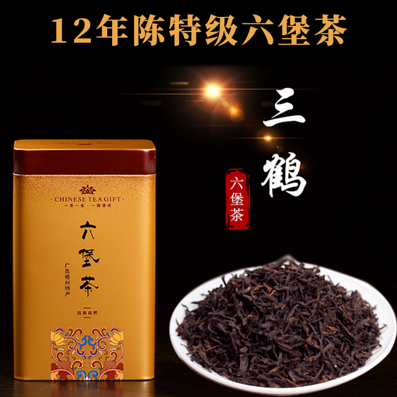 广西梧州特级12年正品去湿六堡茶