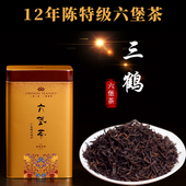 广西梧州茶厂三鹤六堡茶特级12年陈黑茶250g散茶官方旗舰店