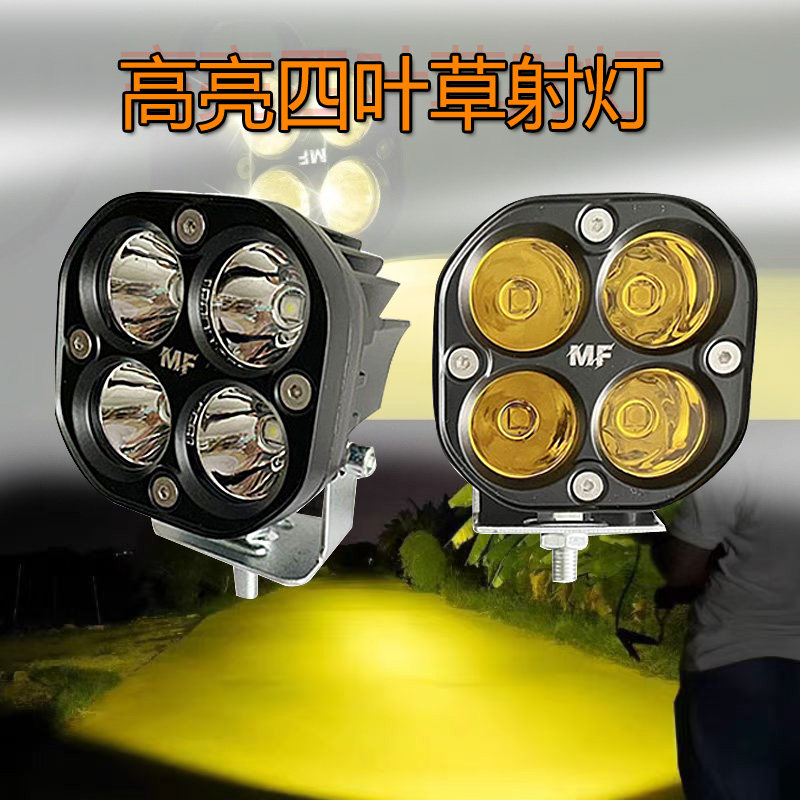 四叶草长城炮a柱射灯BJ40改装车顶灯越野车摩托车超亮led聚光雾灯