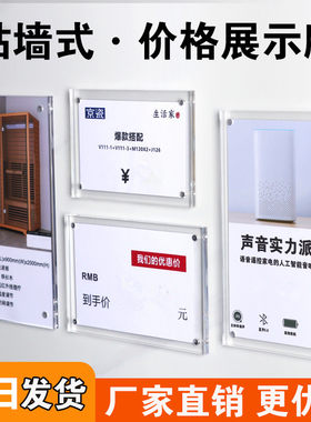 亚克力厚度5+5mm价格展示牌透明磁吸贴墙商品价格瓷砖卫浴标签牌