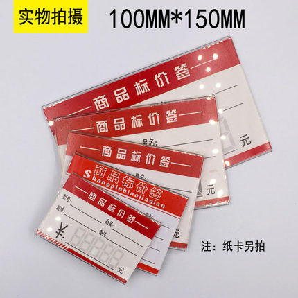 特价直销10x15台卡亚克力标价牌定做透明平贴墙贴标价签L型价格牌