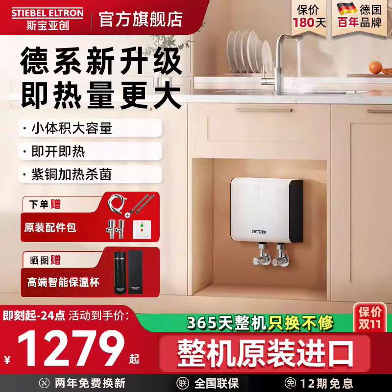 小体积速热  全天无限量 变频节能 即开即热