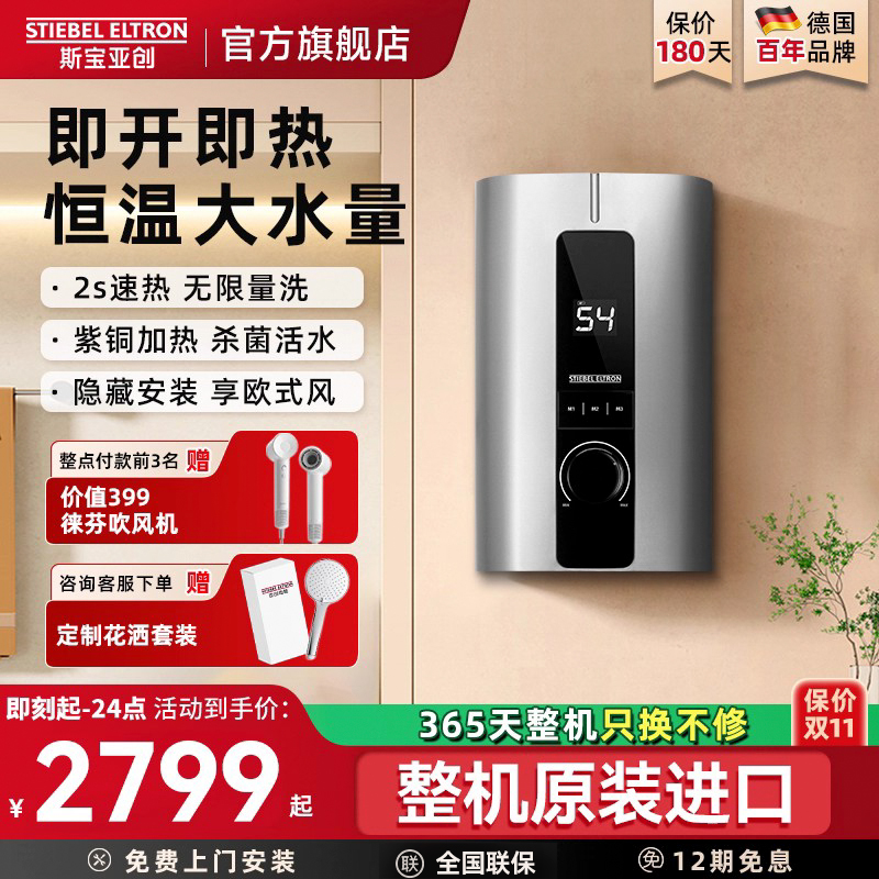 德国技术  智能恒温 即开即热 三档温控记忆