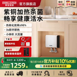 小型家用厨房台下电热水器厨宝速热免储水 斯宝亚创即热式 新品
