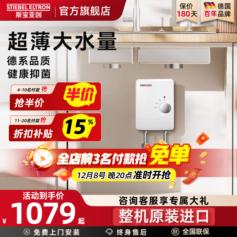 德国原装进口 Mini机身 秒开即热可上下出水