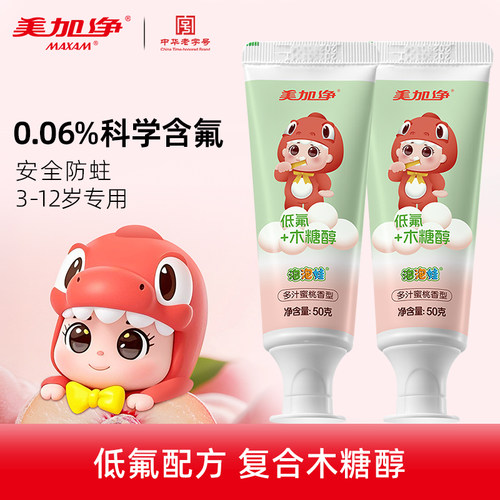 美加净儿童牙膏含氟防蛀牙