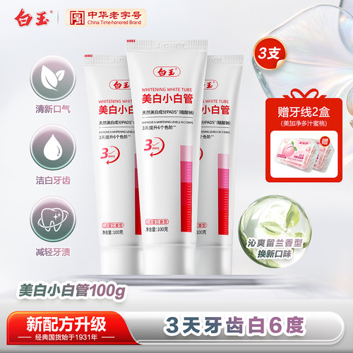 双效护齿守护口腔环境