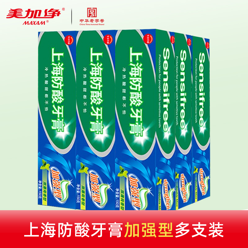 6支家庭套装上海防酸缓解敏感