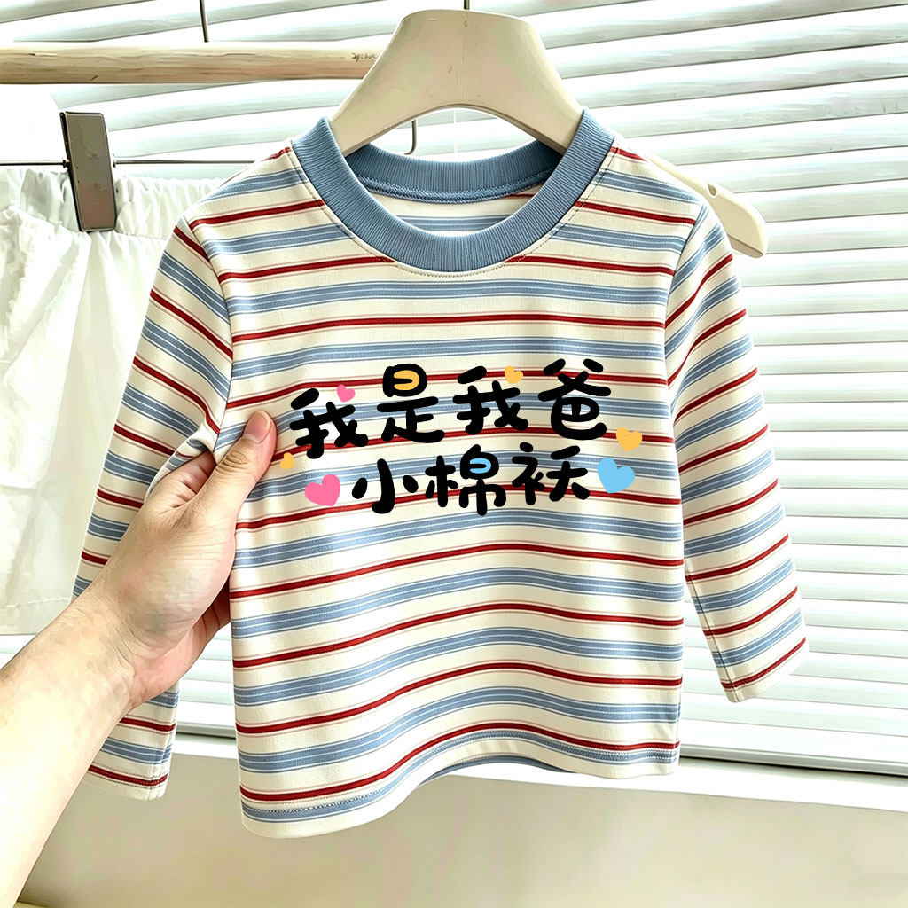 韩版儿童条纹长袖T恤2026新款男女宝薄款上衣小童百搭休闲打底衫
