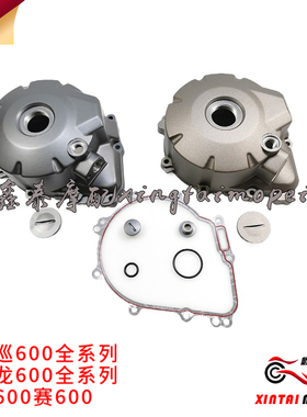 钱江贝纳利黄龙BJ600GS/A/TNT600/BN600追600赛600左盖磁电机边盖