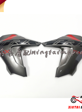 钱江贝纳利金鹏TRK502/X/BJ500GS-A前护板 油箱左右侧护板装饰板