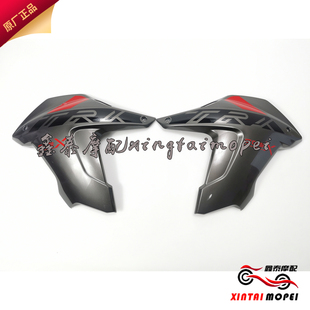 钱江贝纳利金鹏TRK502/X/BJ500GS-A前护板 油箱左右侧护板装饰板