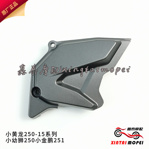 贝纳利250左后盖小链轮盖