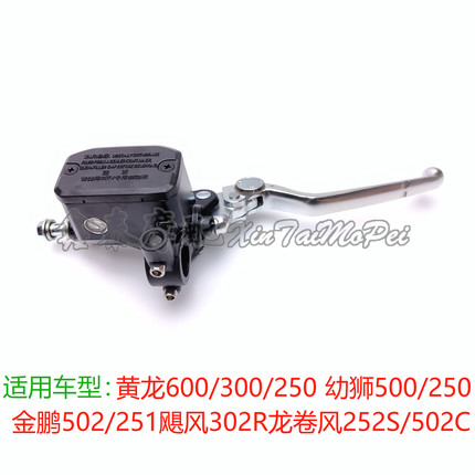 黄龙600前液刹上泵250-15A300/飓风302幼狮500/250金鹏502/X/251