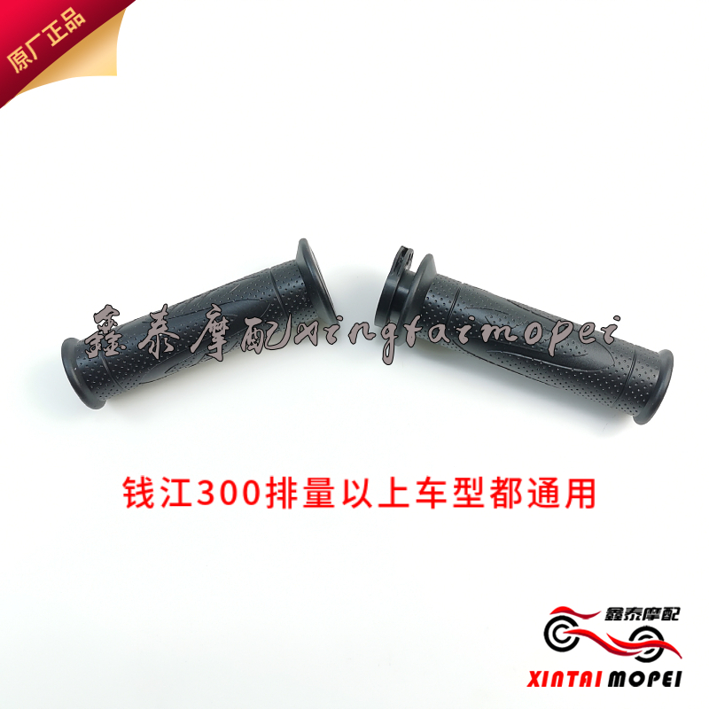 黄龙BJ600GS/-A/300/302/502/X/502C/752S左右握把加油器方向把套