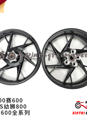 黄巡黄龙BJ600GS战车752S幼狮800骁750前后轮圈钢圈轮毂前后轮胎