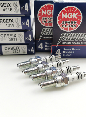 NGK铱金火花塞CR8/9EIX适用于黄龙BJ600GS/300/500/502/502C/752S
