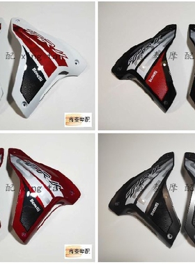 适用于TRK251左右油箱前护板BJ250-18油箱左右前侧板原厂配件