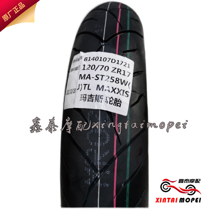 黄龙600轮胎玛吉斯轮胎